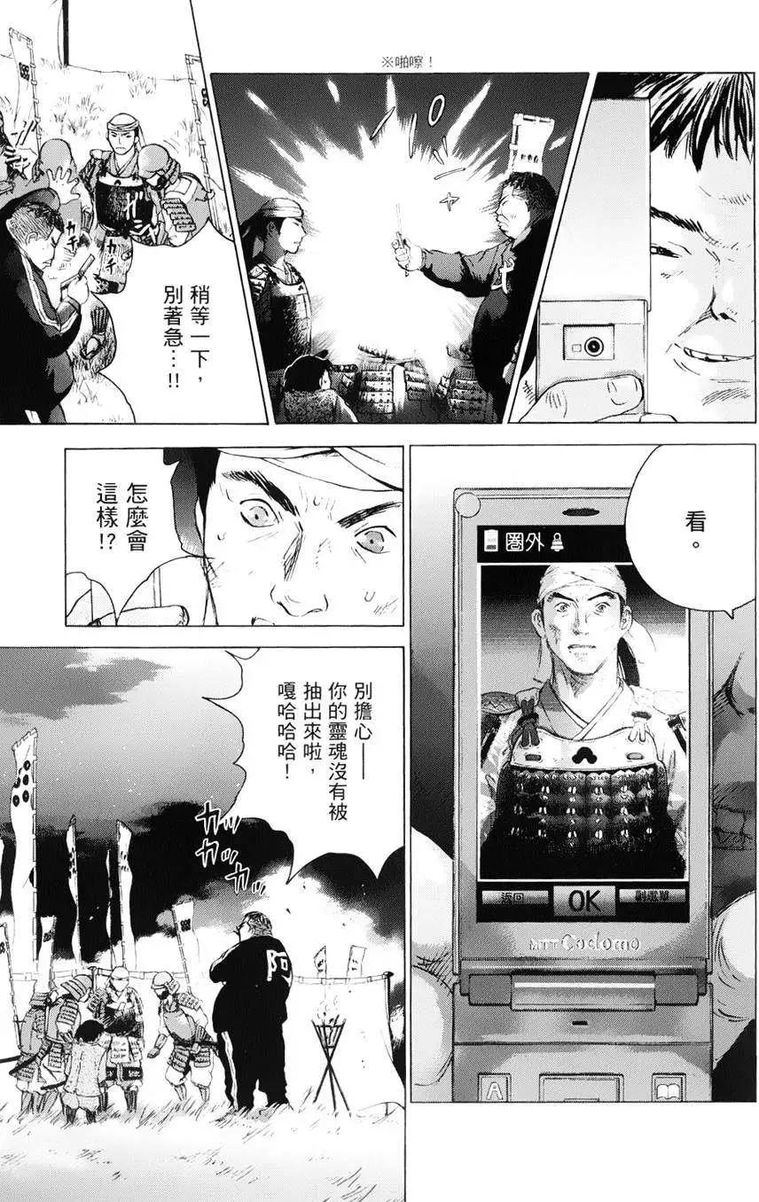 🍟末日降临 第68回 第3页