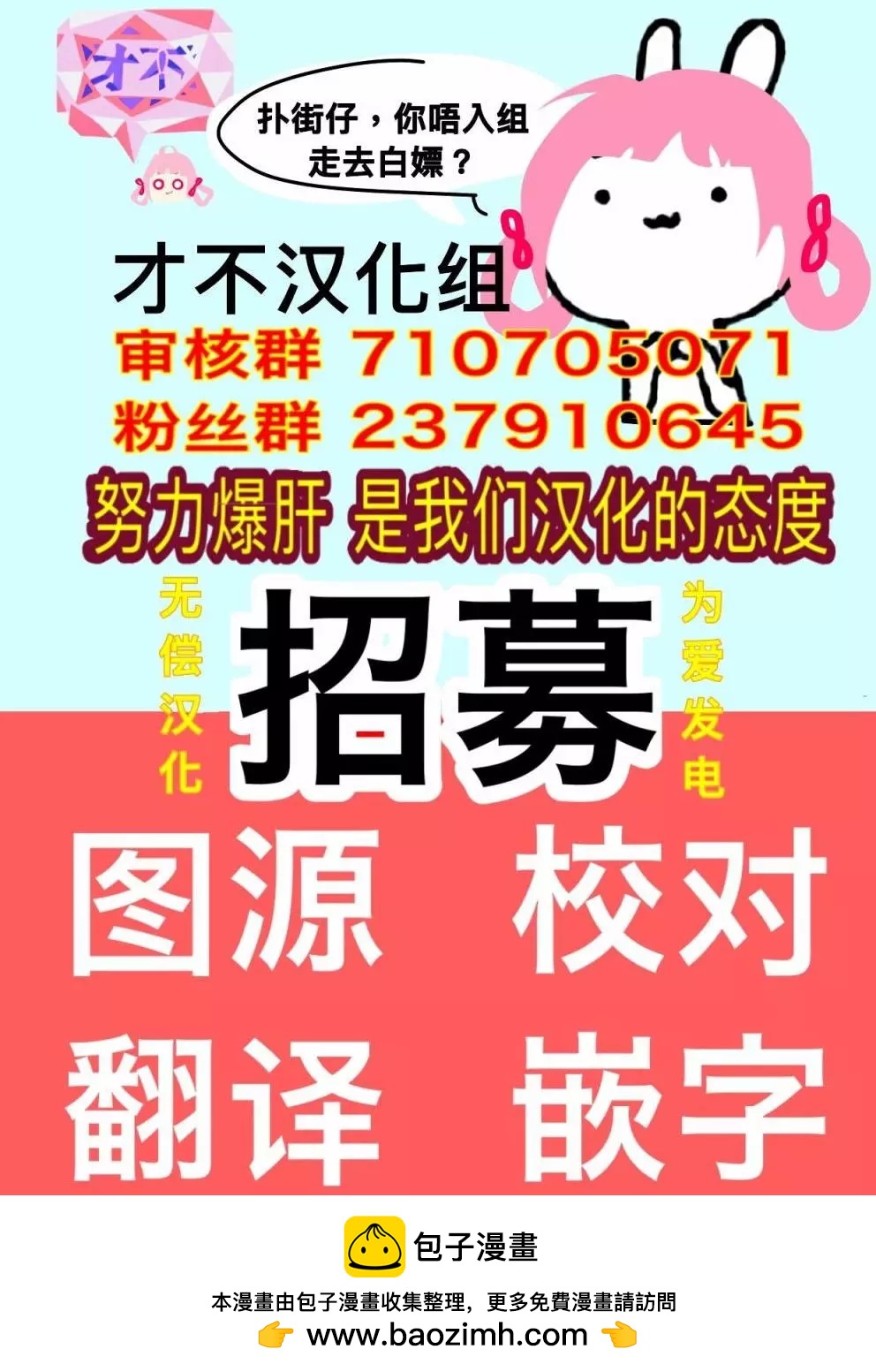 🍟末日降临 第110话 第22页