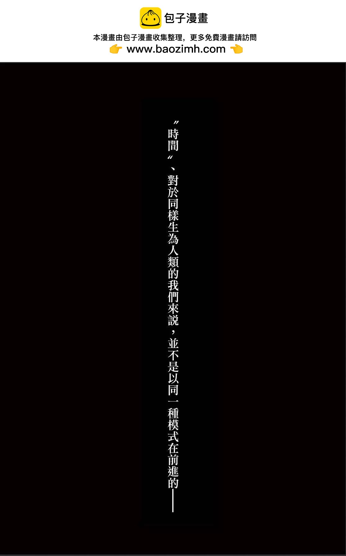 🍟末日降临 第112话 漂浮 第2页