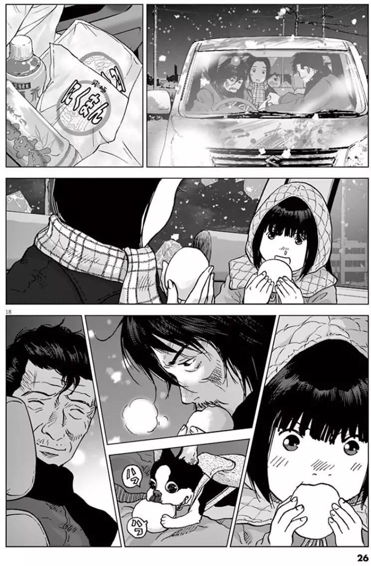 🍟末日降临 第112话 漂浮 第26页
