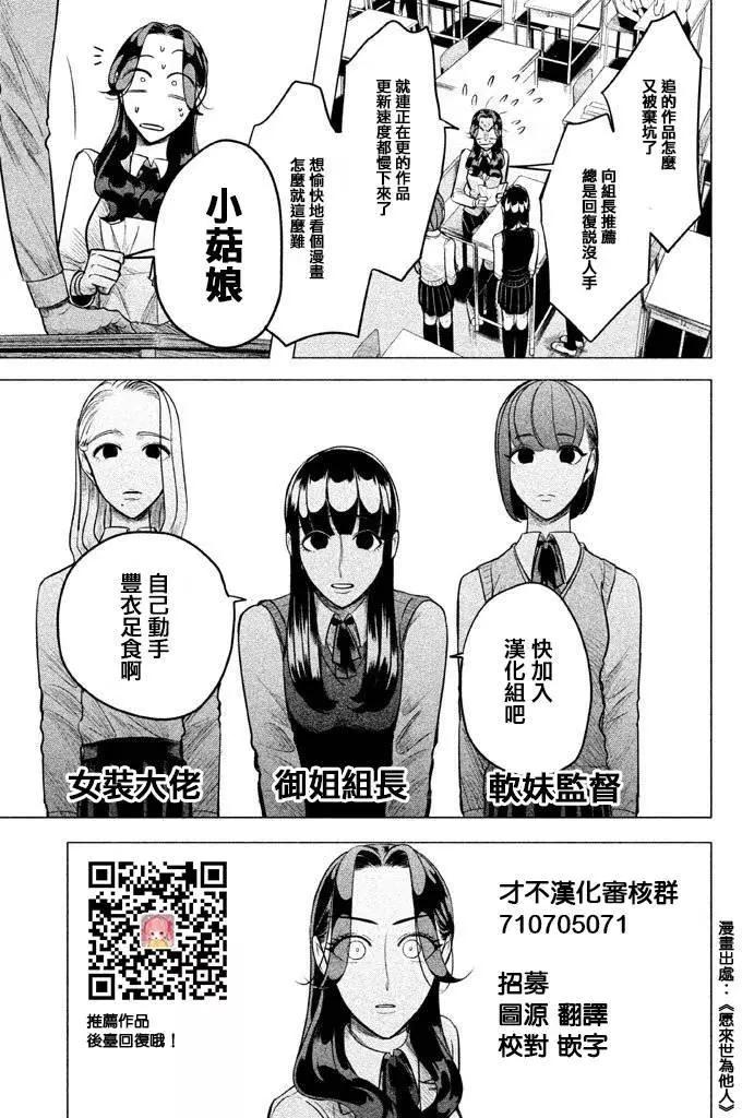 🍟末日降临 第112话 漂浮 第29页