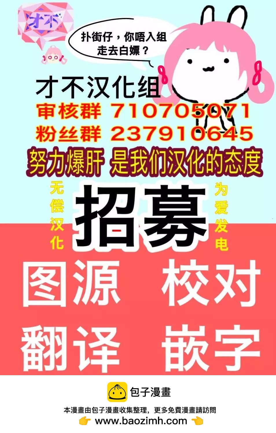 🍟末日降临 第112话 漂浮 第30页