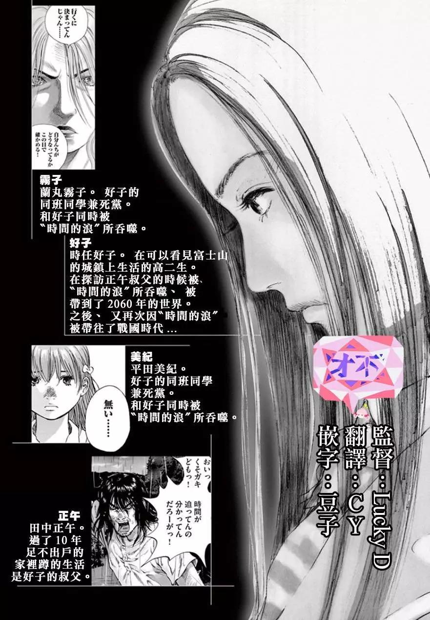 🍟末日降临 第112话 漂浮 第6页