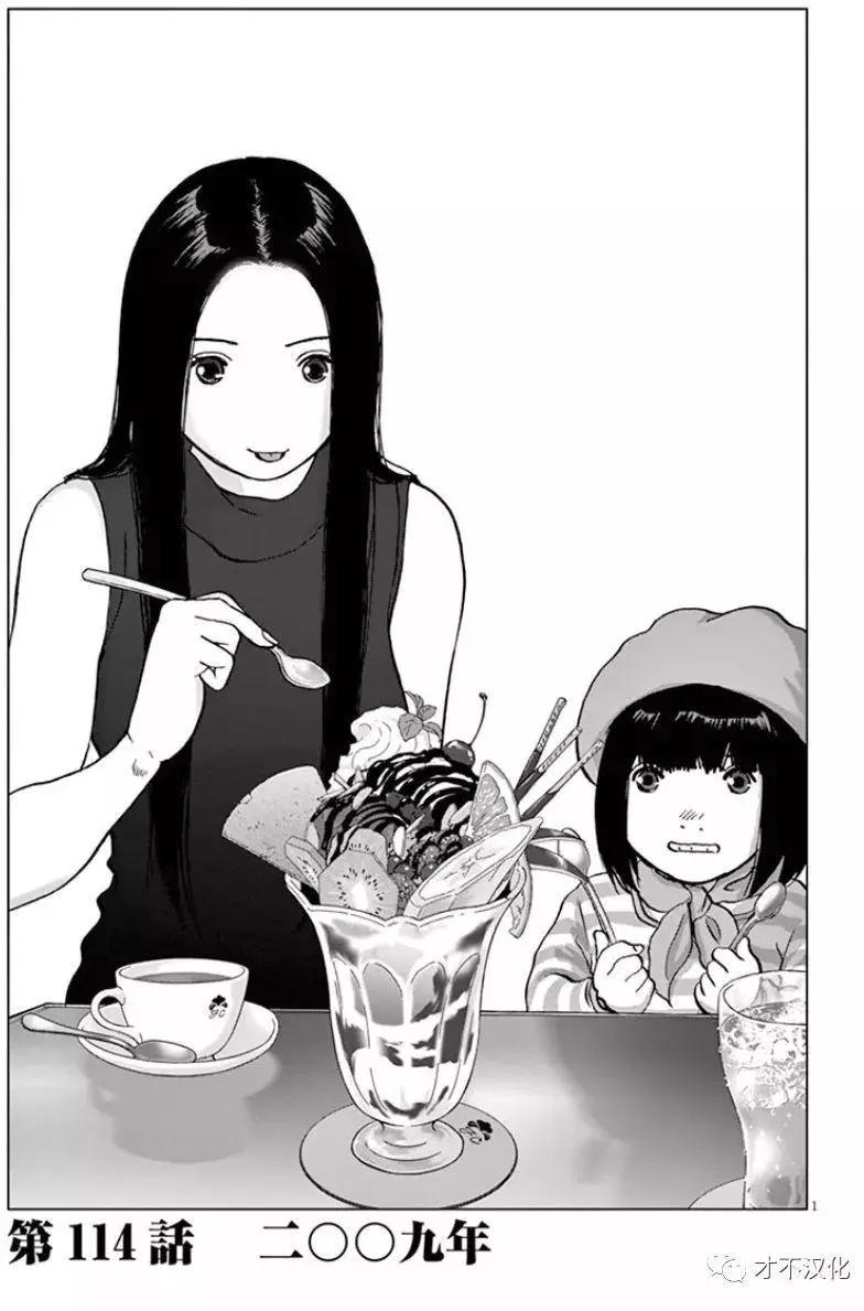 🍟末日降临 第114话 二OO九年 第1页