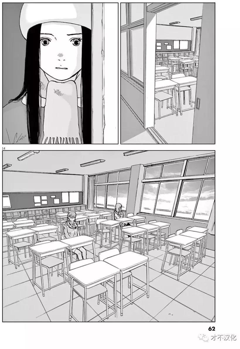 🍟末日降临 第114话 二OO九年 第14页