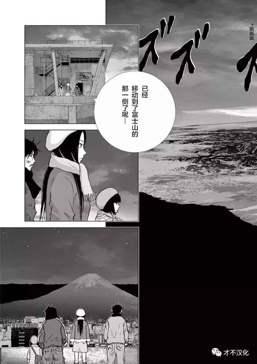 🍟末日降临 第114话 二OO九年 第17页
