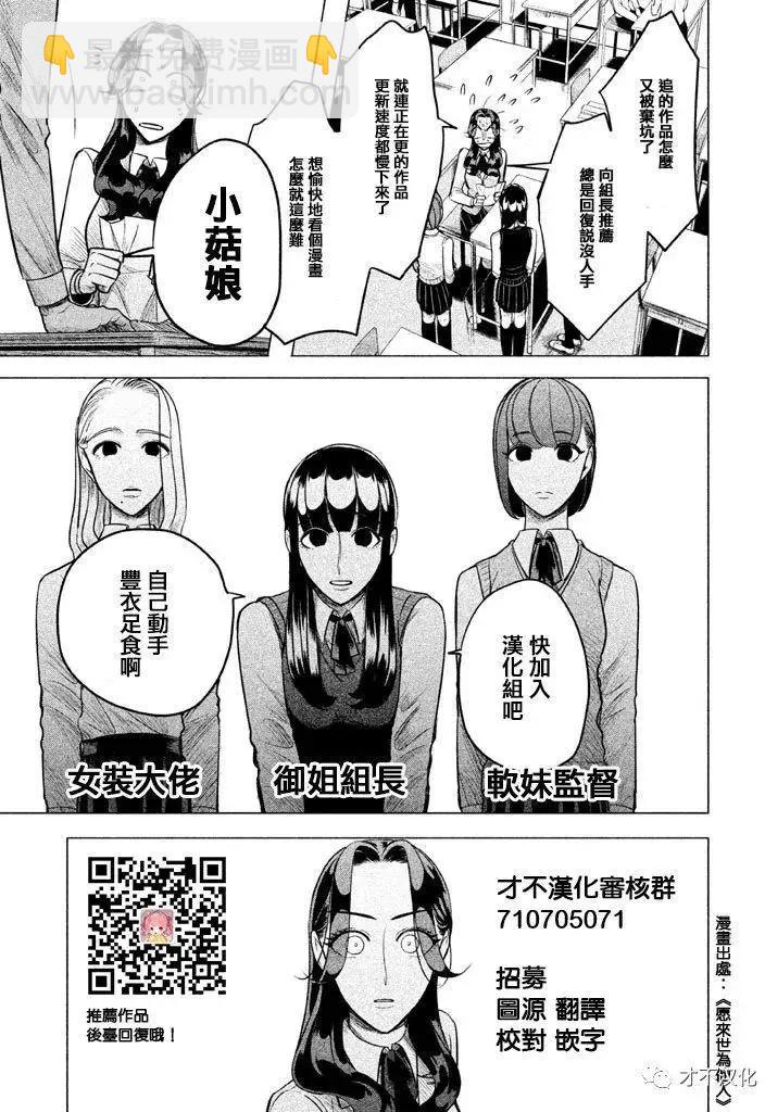 🍟末日降临 第114话 二OO九年 第21页