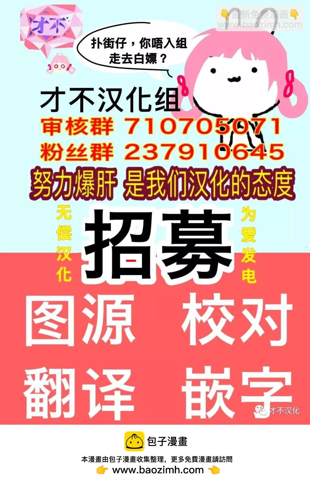 🍟末日降临 第114话 二OO九年 第22页