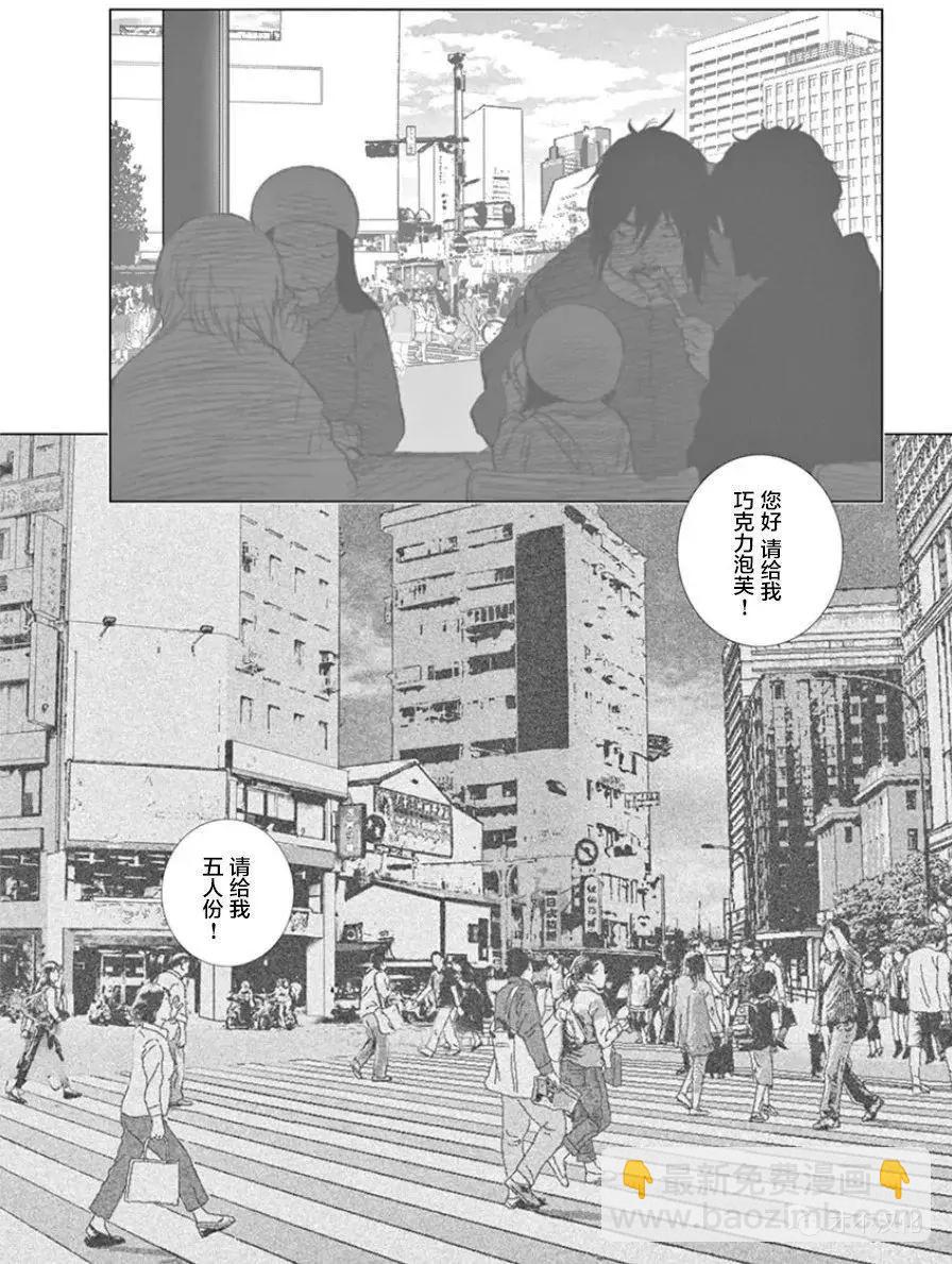 🍟末日降临 第114话 二OO九年 第9页