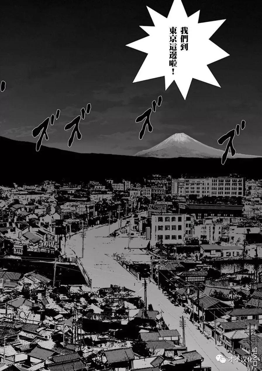 🍟末日降临 第116话 十日、拂晓 第10页