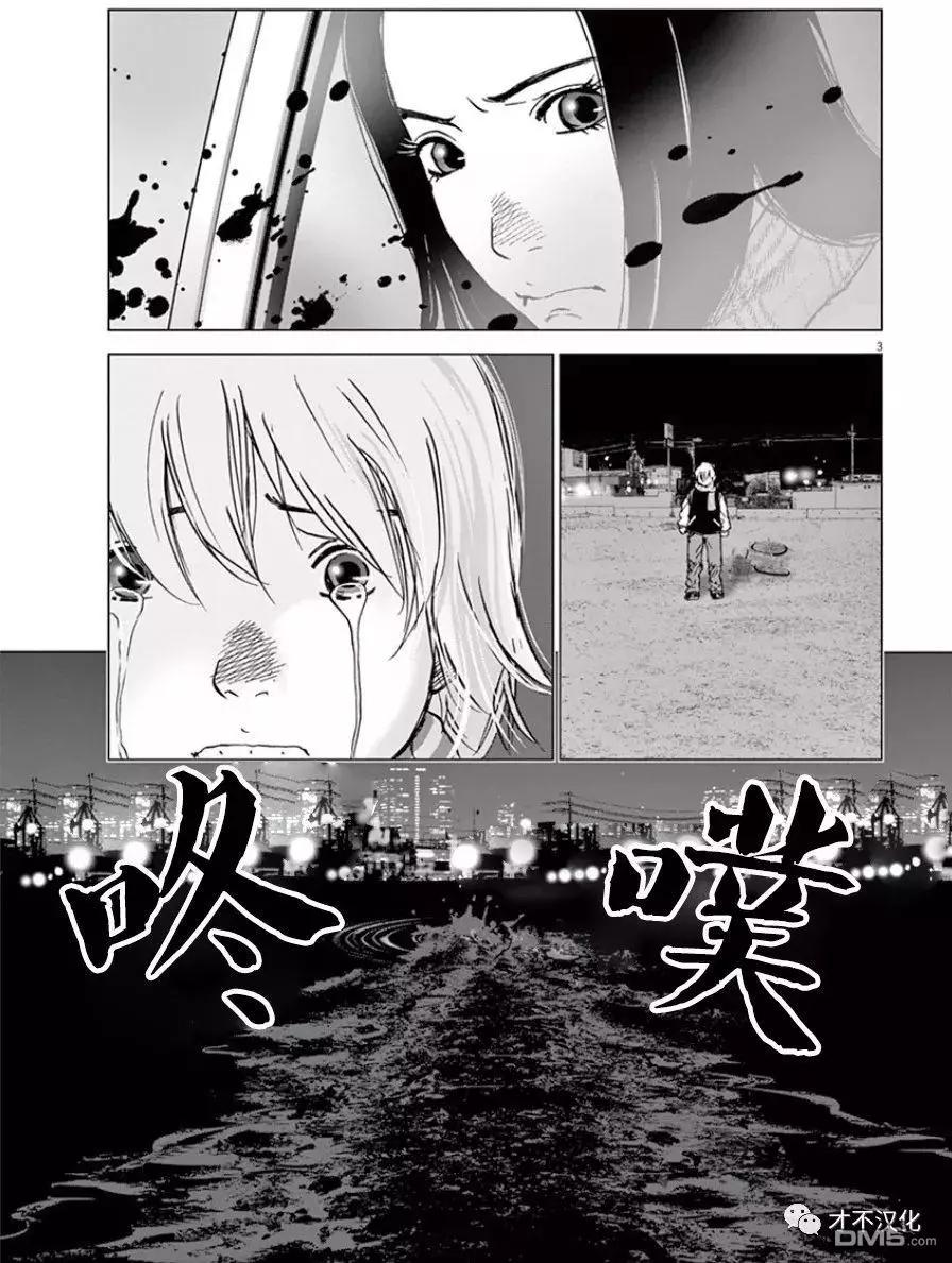 🍟末日降临 第116话 十日、拂晓 第3页