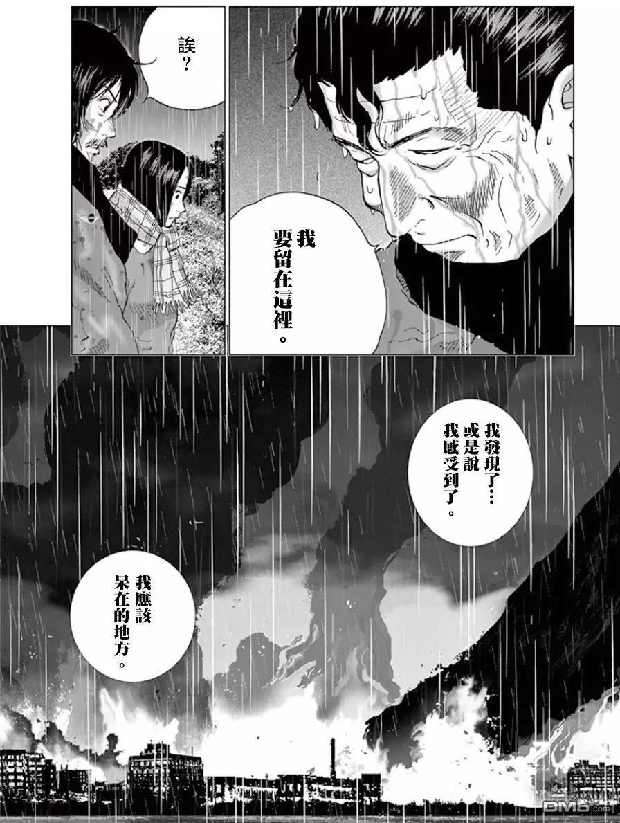 🍟末日降临 第118话 姐弟 第17页