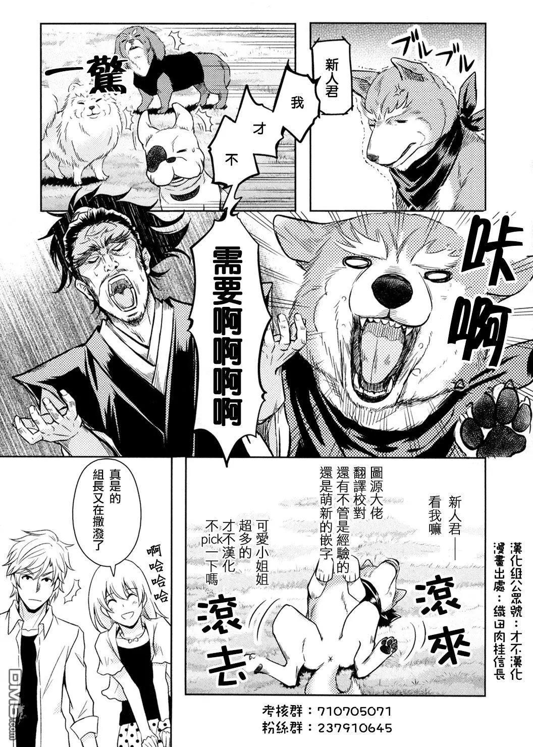 🍟末日降临 第118话 姐弟 第19页