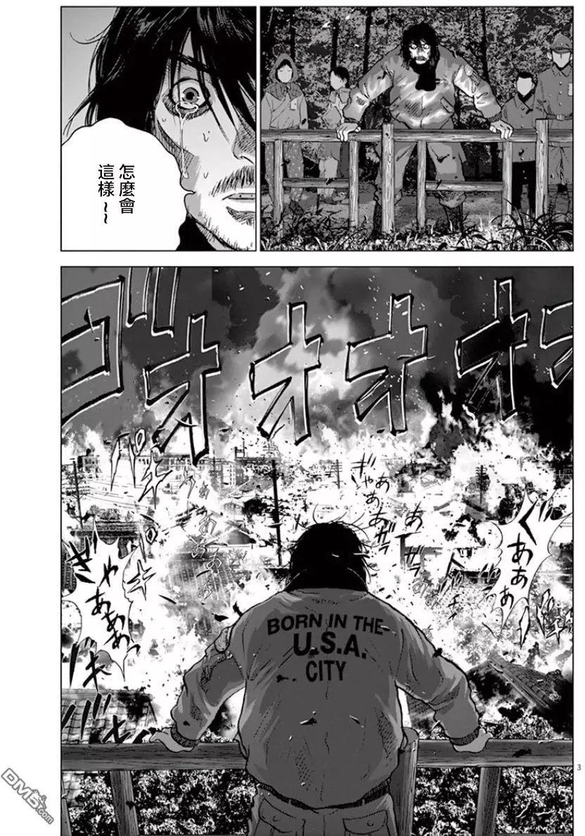 🍟末日降临 第118话 姐弟 第3页