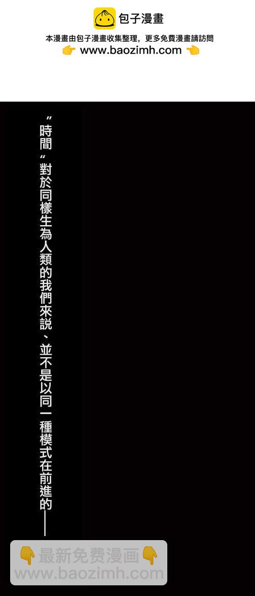 🍟末日降临 第122话 旅途的终点 第2页
