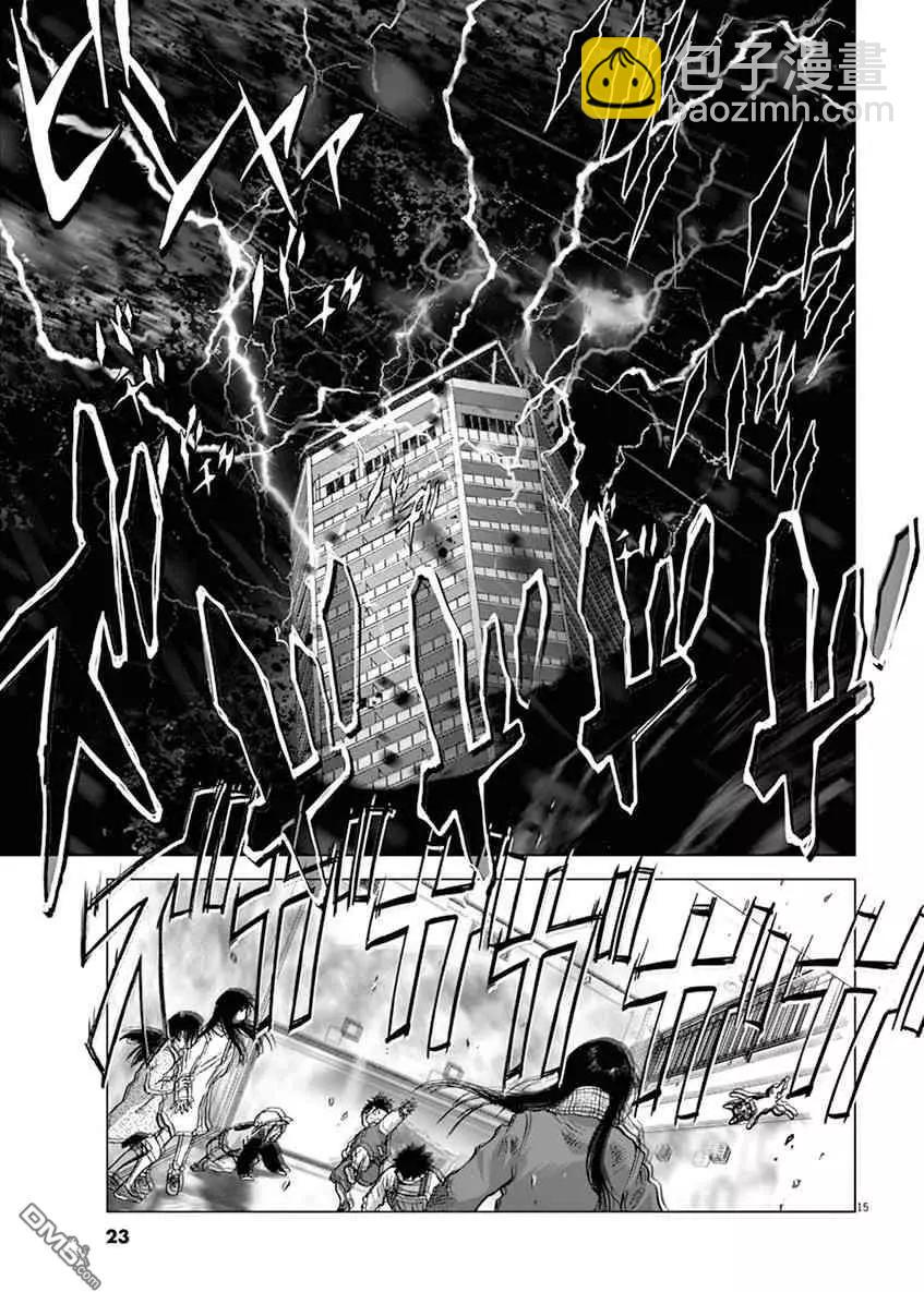 🍟末日降临 第122话 旅途的终点 第21页
