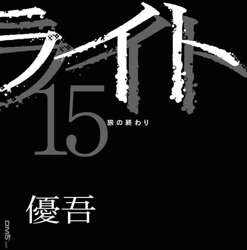 🍟末日降临 第122话 旅途的终点 第3页