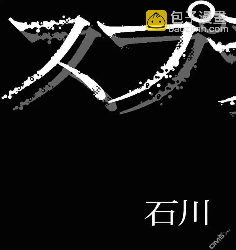 🍟末日降临 第122话 旅途的终点 第4页