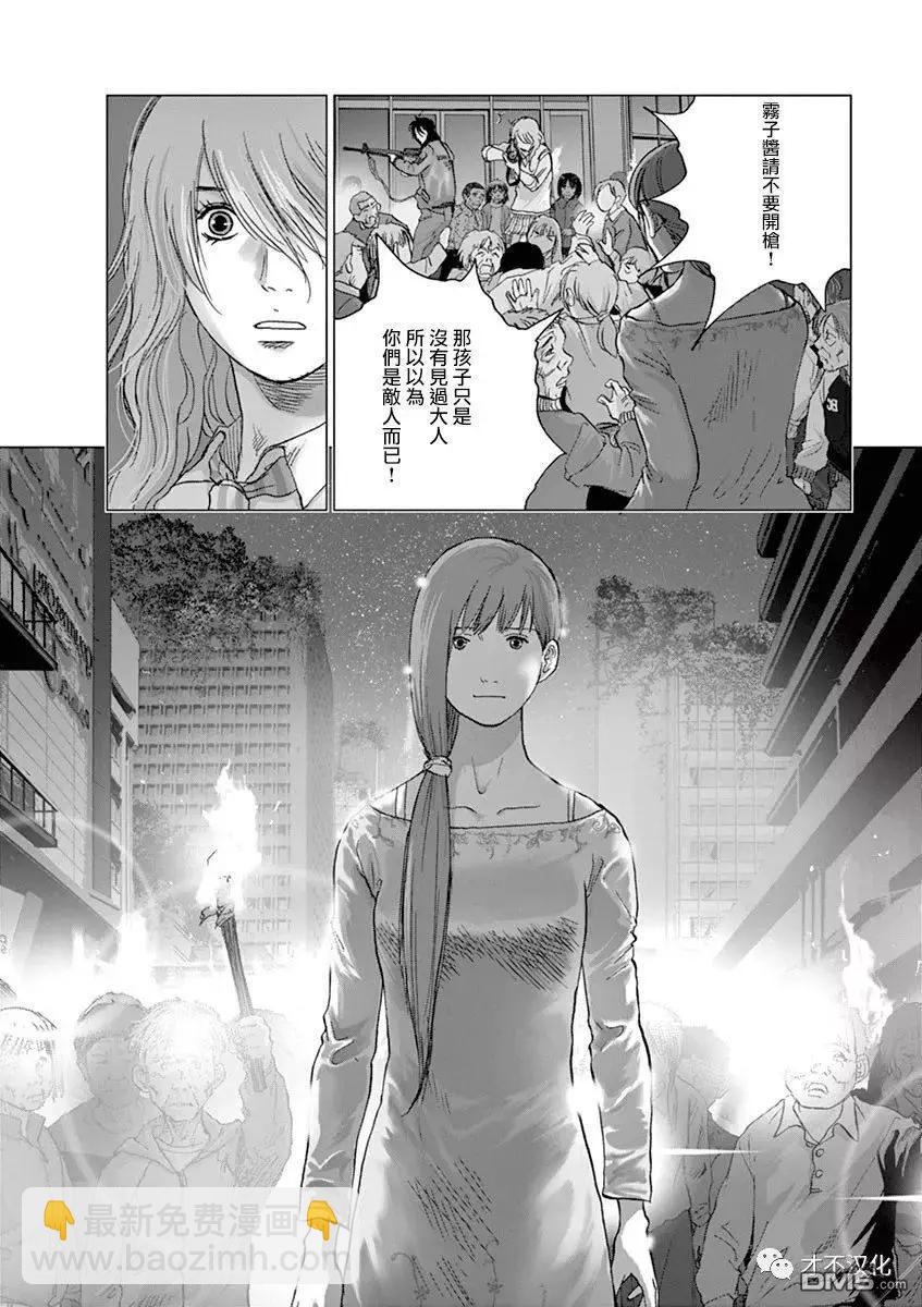 🍟末日降临 第124话 十年后 第10页
