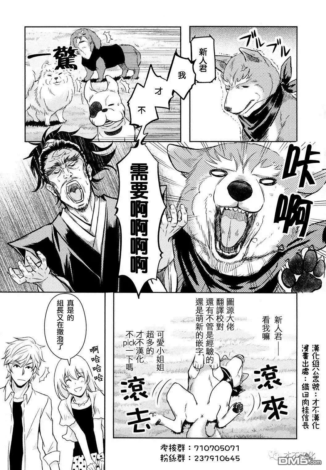 🍟末日降临 第124话 十年后 第18页