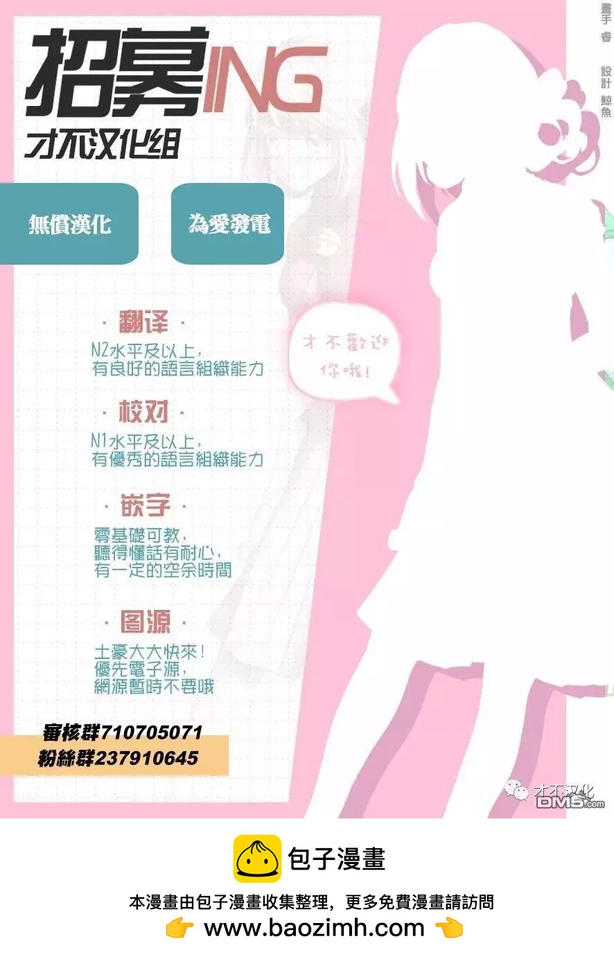 🍟末日降临 第124话 十年后 第19页