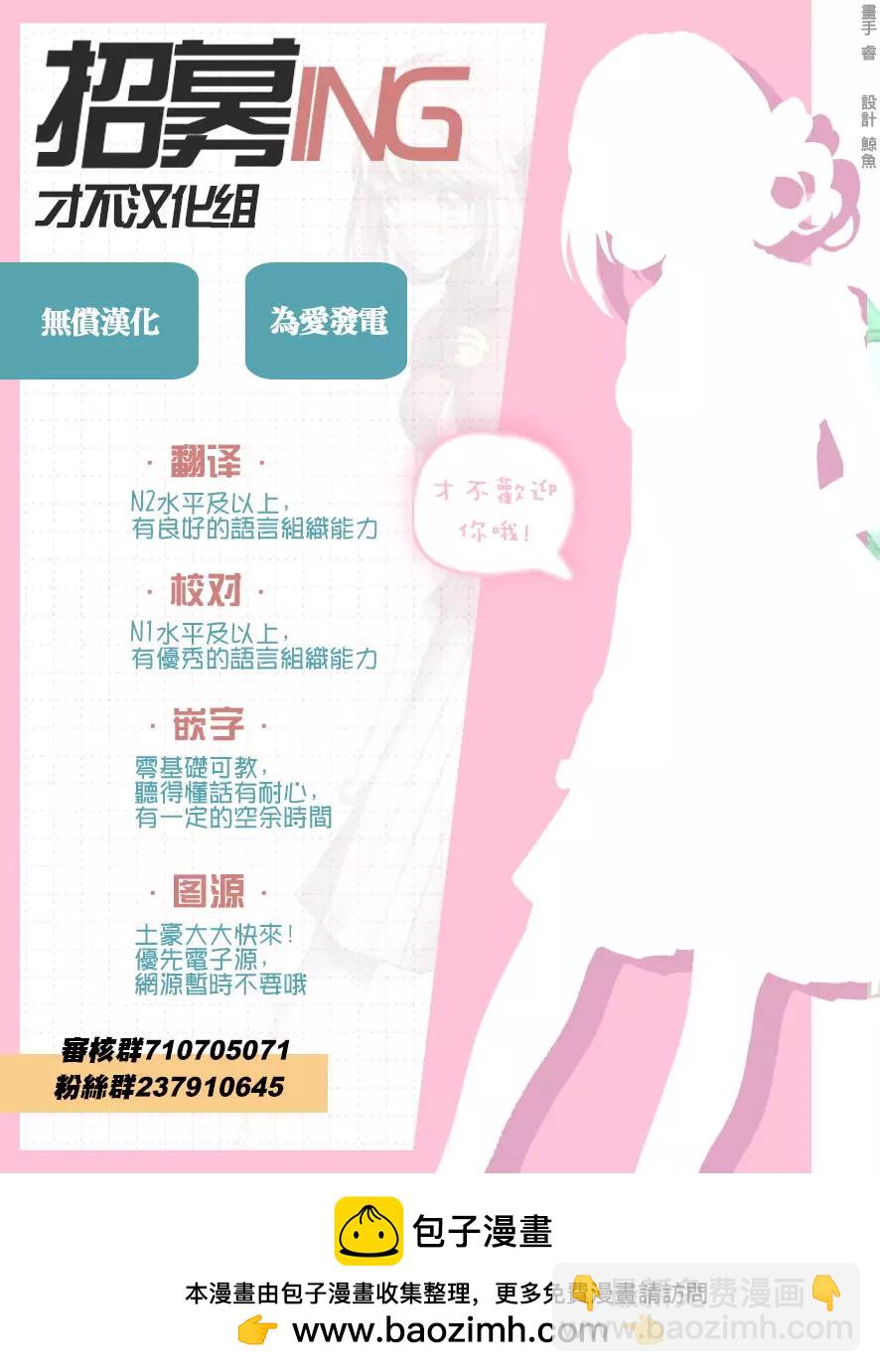 🍟末日降临 第126话 危险生物 第19页