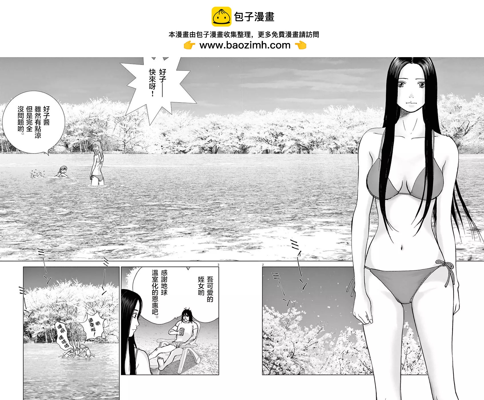 🍟末日降临 第126话 危险生物 第2页