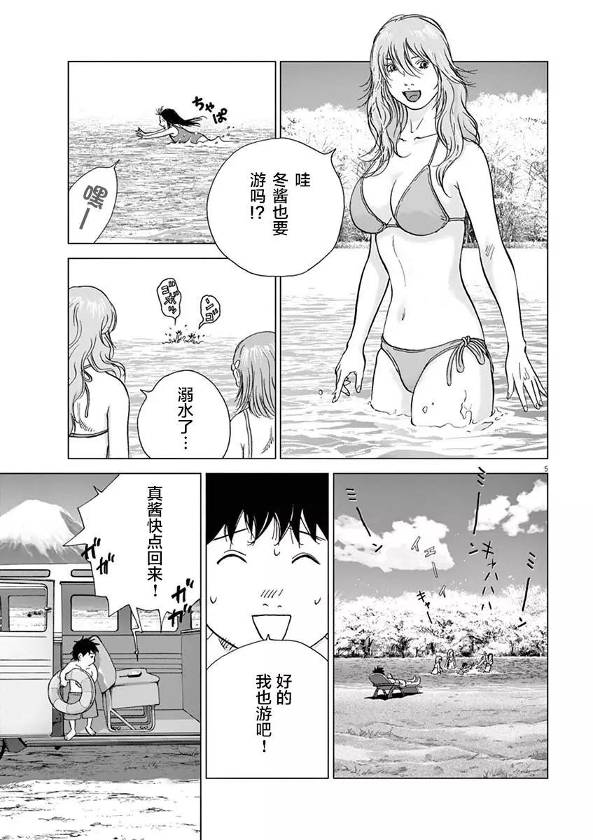 🍟末日降临 第126话 危险生物 第4页