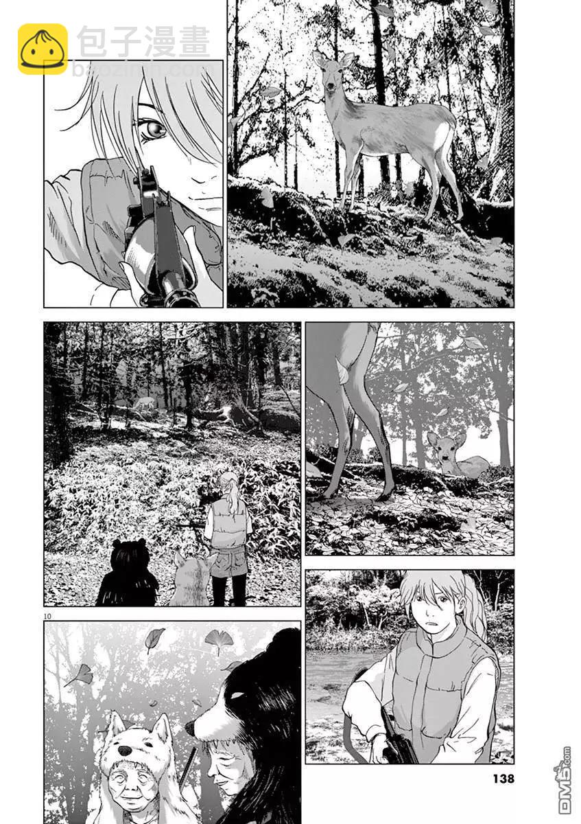 🍟末日降临 第128话 感谢，还有… 第10页