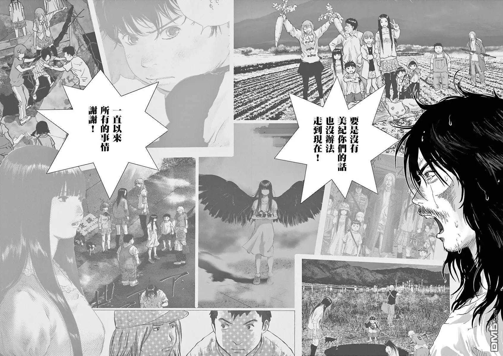 🍟末日降临 第128话 感谢，还有… 第16页