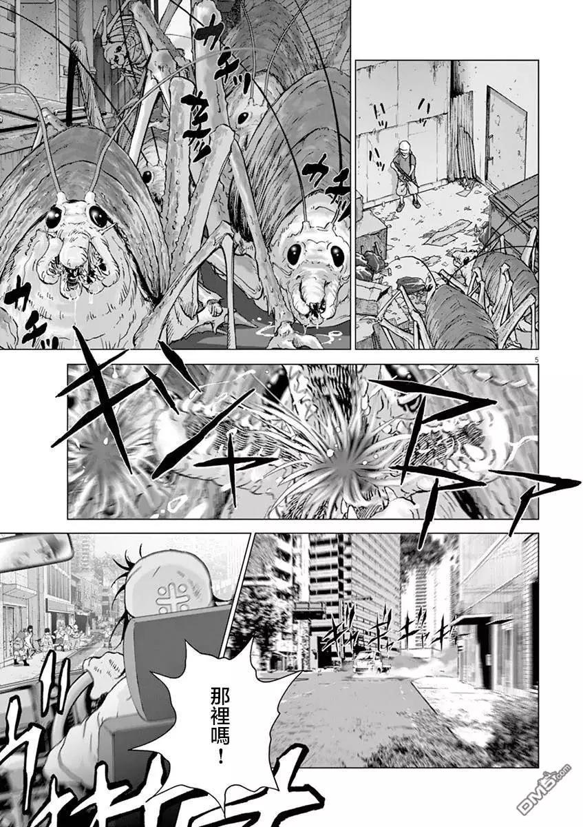 🍟末日降临 第128话 感谢，还有… 第5页