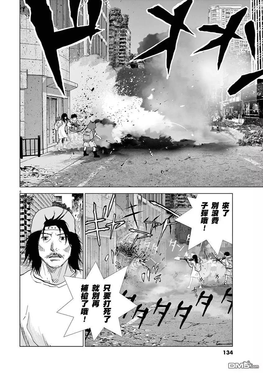 🍟末日降临 第128话 感谢，还有… 第6页