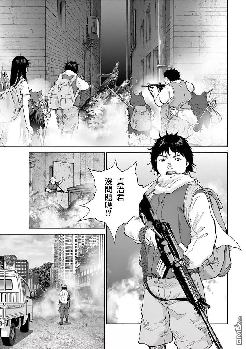 🍟末日降临 第128话 感谢，还有… 第7页