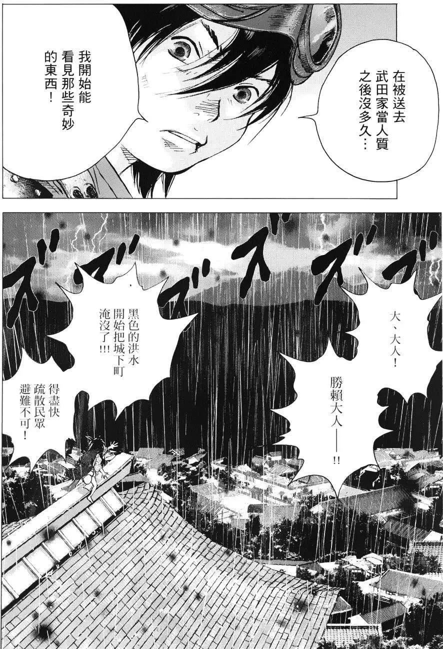 🍟末日降临 第71回 第14页
