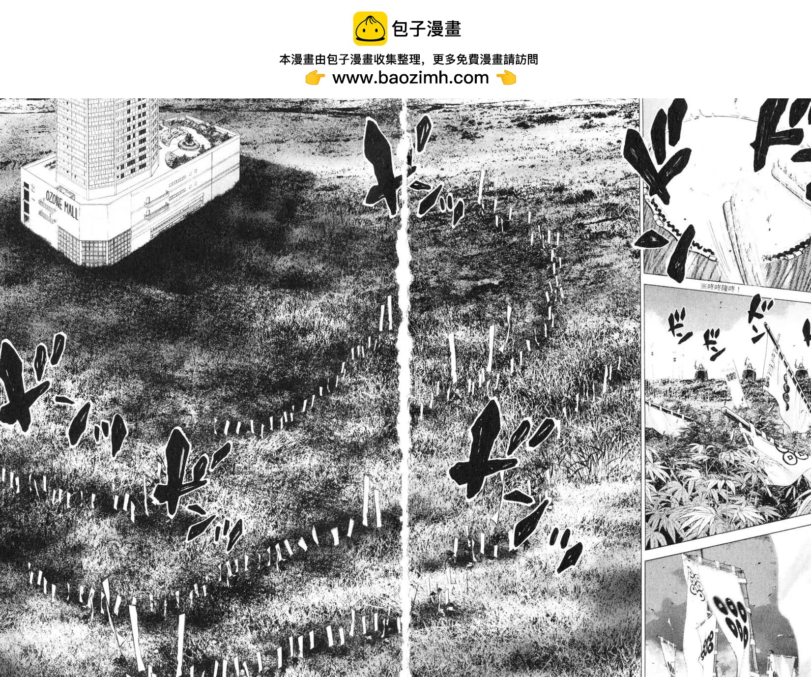 🍟末日降临 第71回 第2页