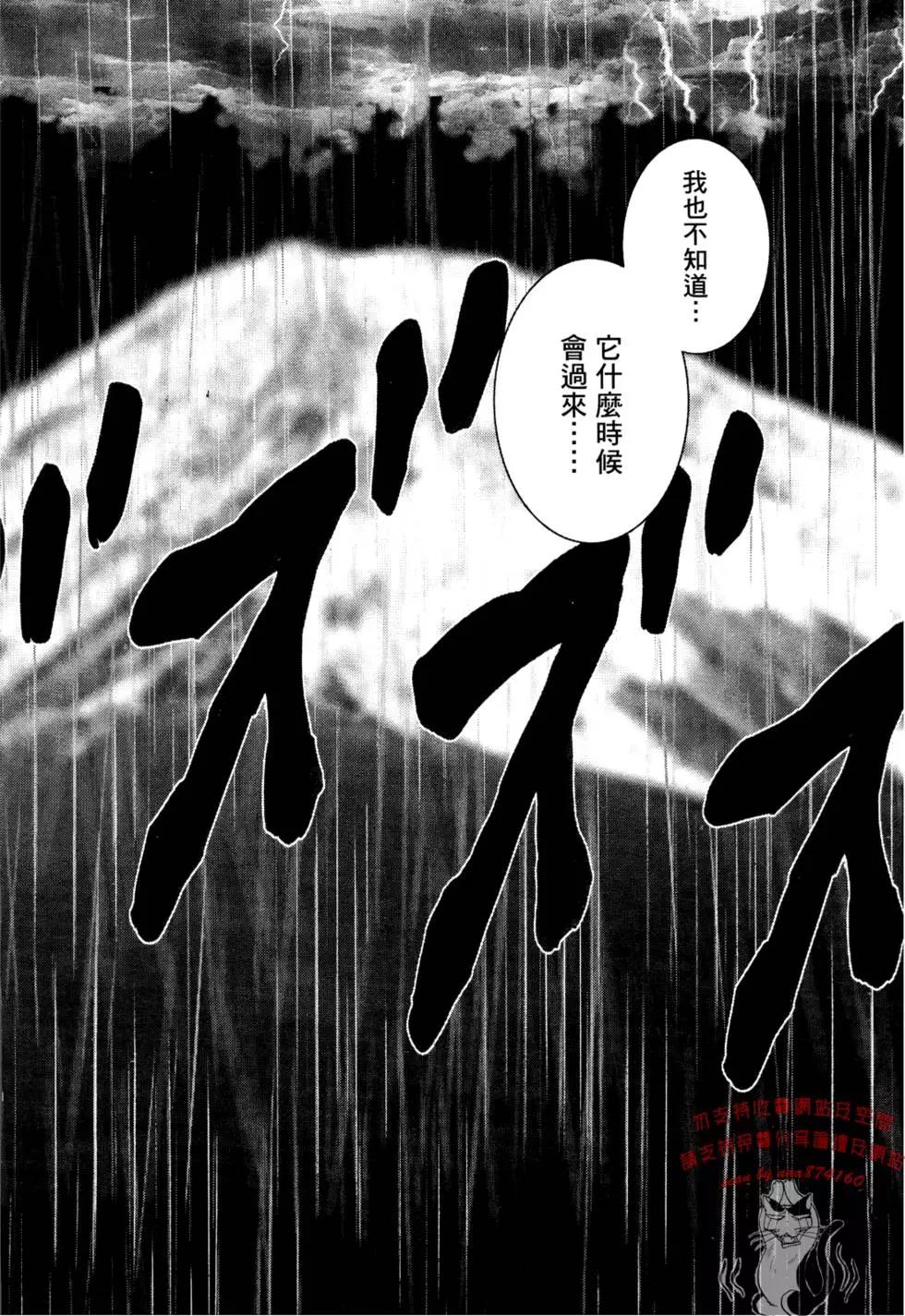 🍟末日降临 第05卷 第10页