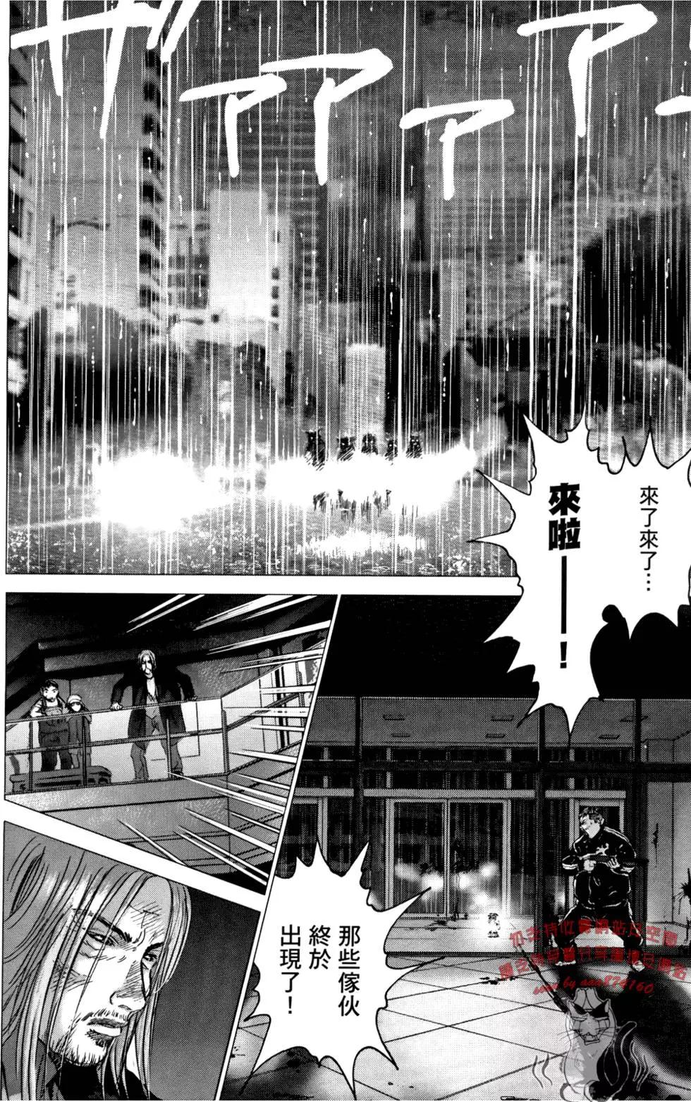 🍟末日降临 第05卷 第22页
