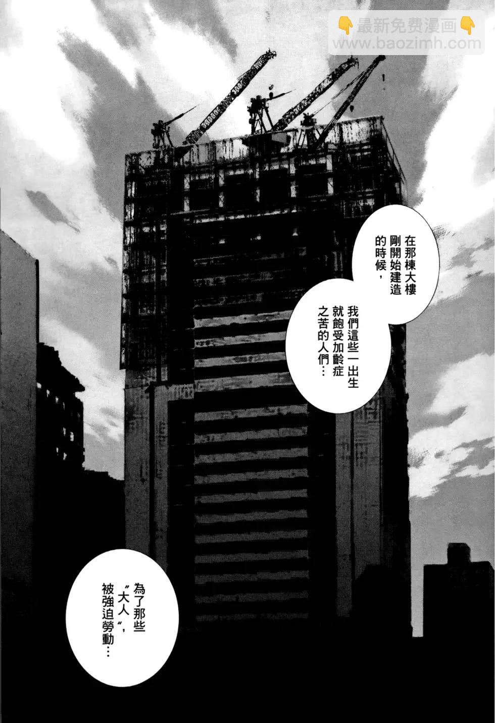 🍟末日降临 第05卷 第29页