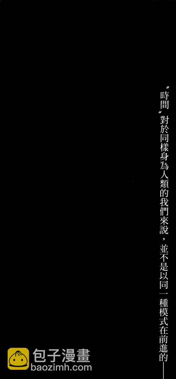 🍟末日降临 第05卷 第3页