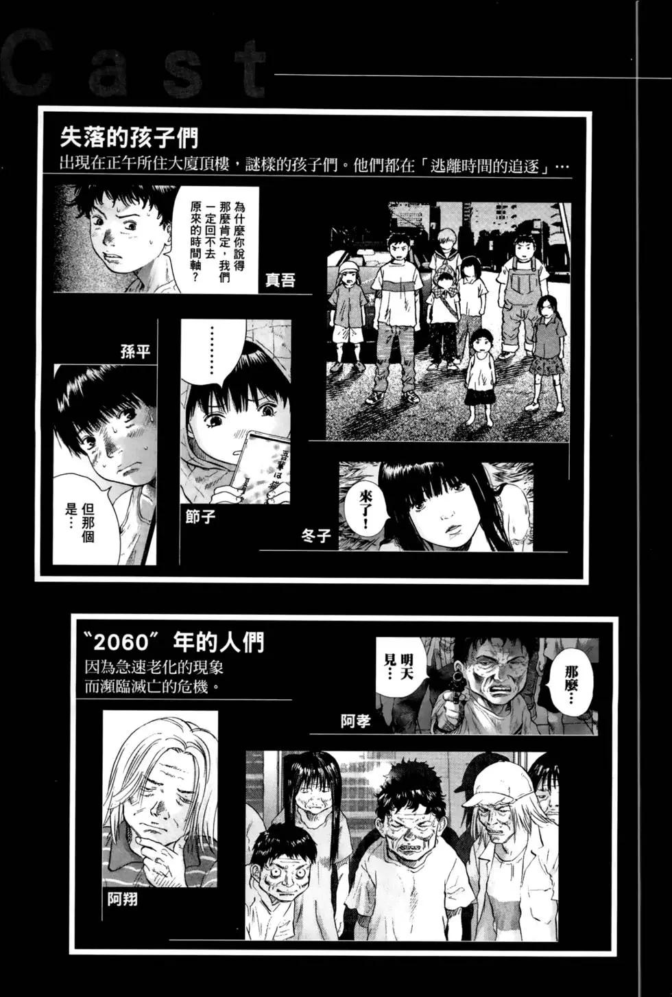 🍟末日降临 第05卷 第7页