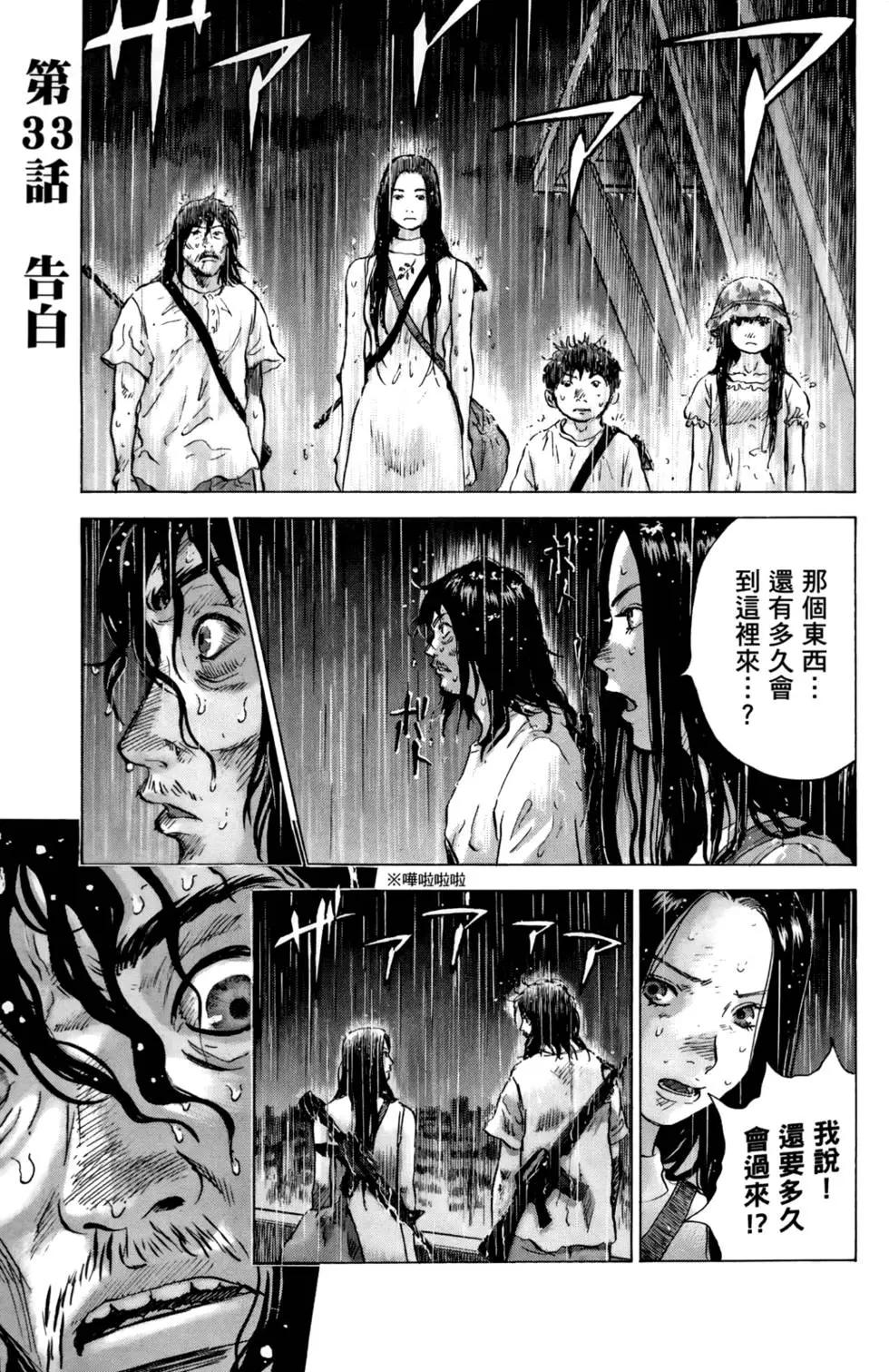 🍟末日降临 第05卷 第9页