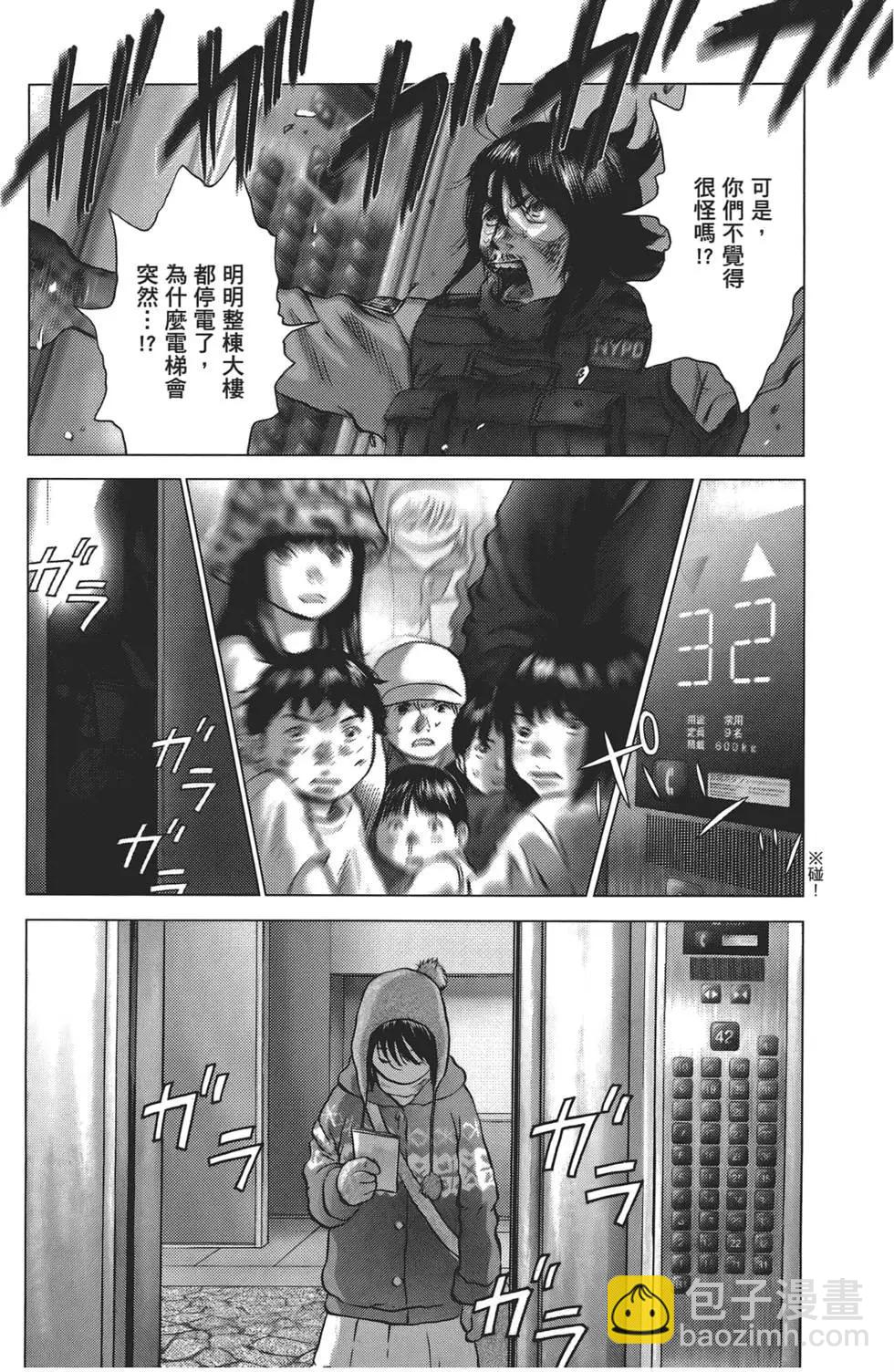 🍟末日降临 第06卷 第13页