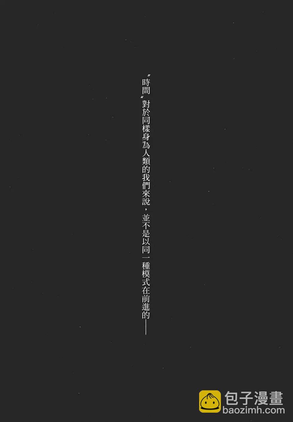 🍟末日降临 第06卷 第3页