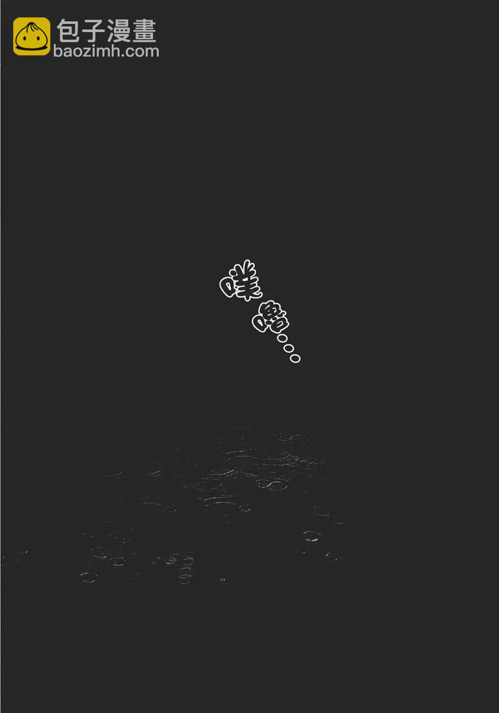 🍟末日降临 第06卷 第31页