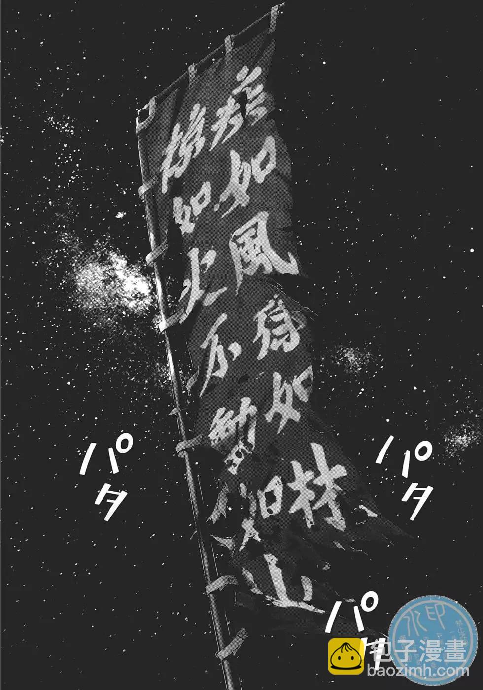 🍟末日降临 第06卷 第38页