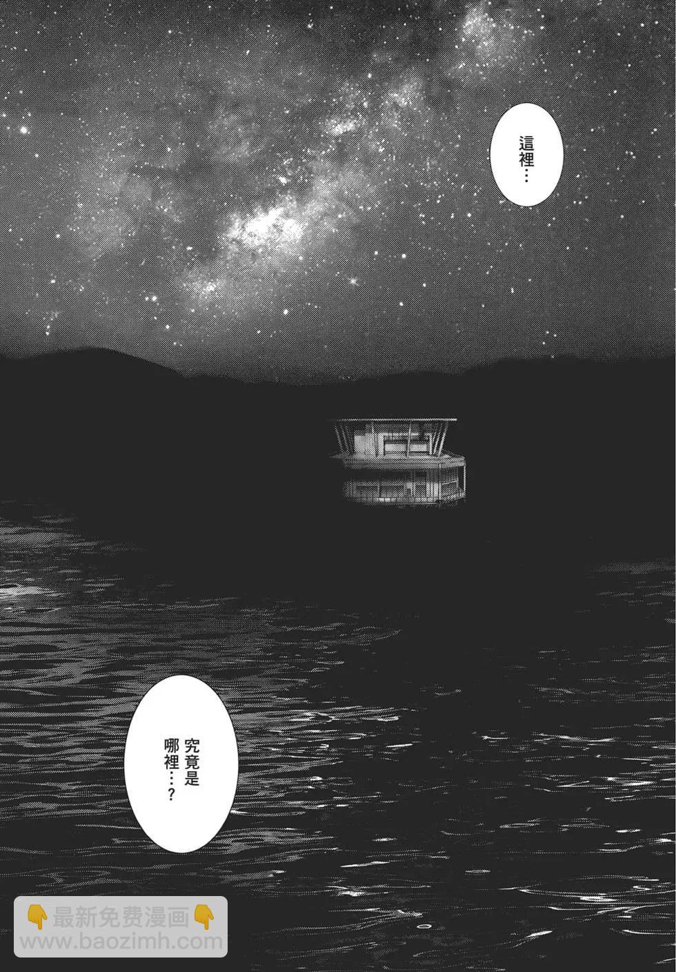 🍟末日降临 第06卷 第43页