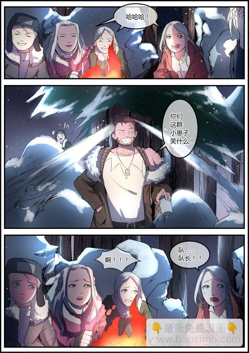 🍟末日降临之时 极夜之中"我"如此诞生了 第12页