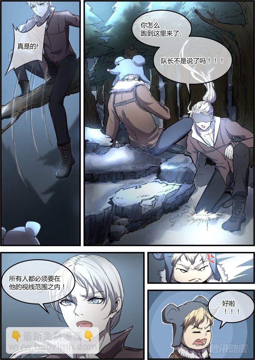 🍟末日降临之时 极夜之中"我"如此诞生了 第3页