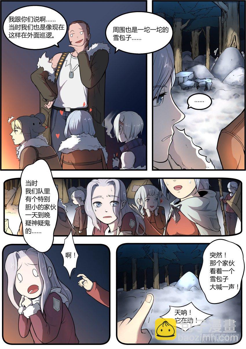 🍟末日降临之时 极夜之中"我"如此诞生了 第9页