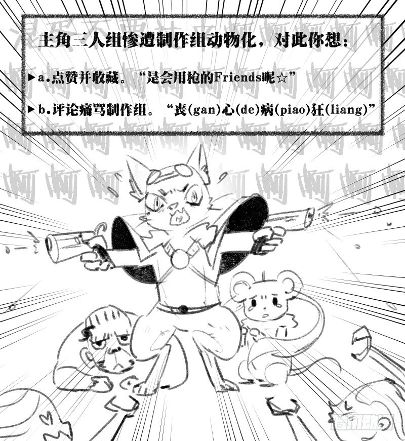 🍟末日降临之时 向都市进发 第15页